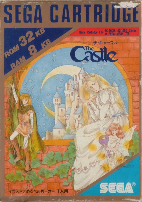The Castle box art for MSX